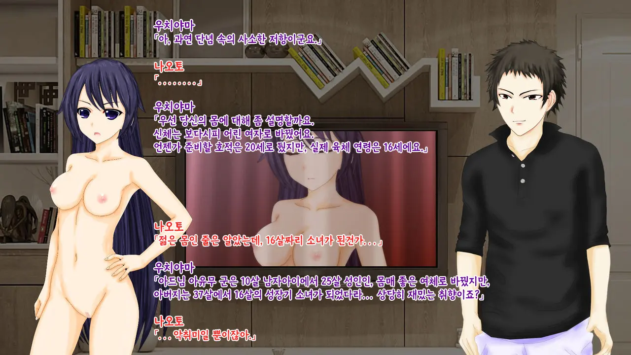 강제TSF(성전환) 강제성전환창부·아내를 제공하는 조직한테 여자애가 되버린 중년 남성 형사의 스윗 엔딩